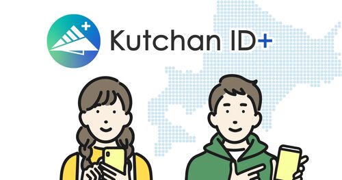 Local Resident Discount Service "Kutchan ID＋"