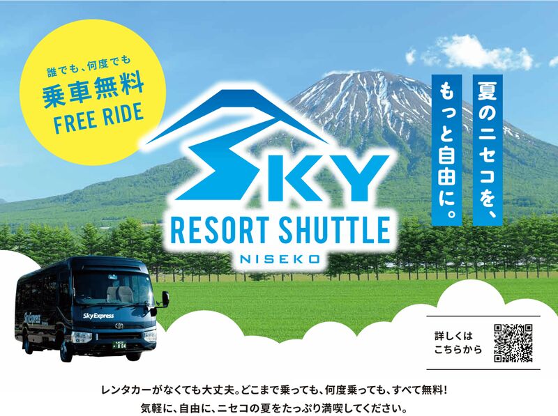 Sky Resort Shuttle Niseko – Ride Free, Explore Niseko!