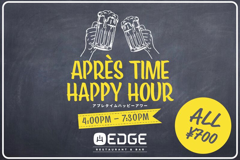 HANAZONO EDGE ハッピーアワー