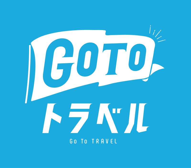 Enjoy Powder with Go To Travel Campaign